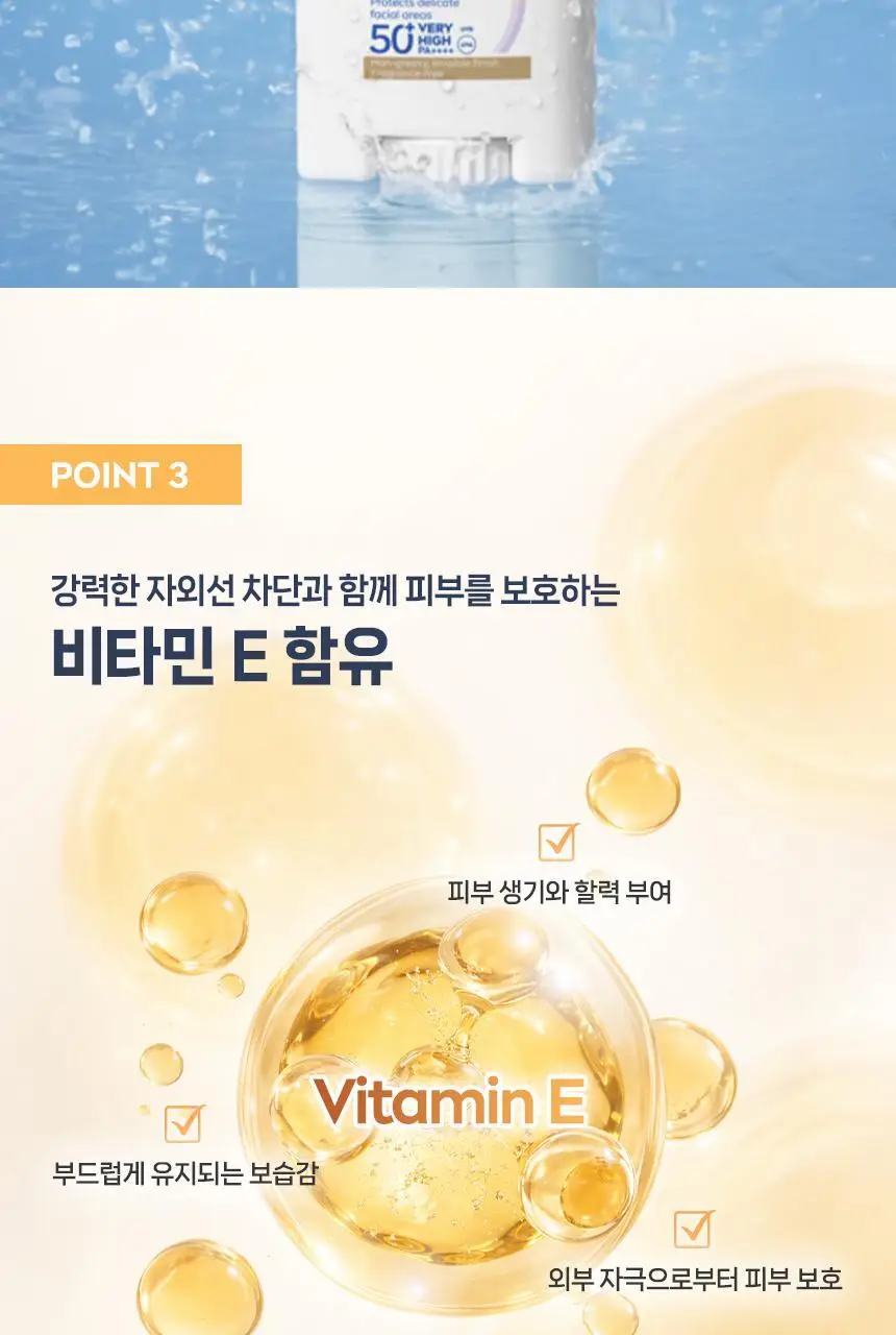 [NEW/글로벌 1위] 니베아 선 유브이 스페셜리스트 실키 유브이 스틱 15g 상세페이지 7